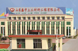 关于土工布厂家